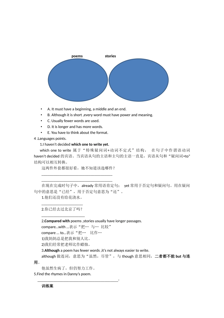 冀教版八年级上册Lesson19导学案_第2页