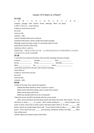 冀教版八年级上册Lesson19导学案