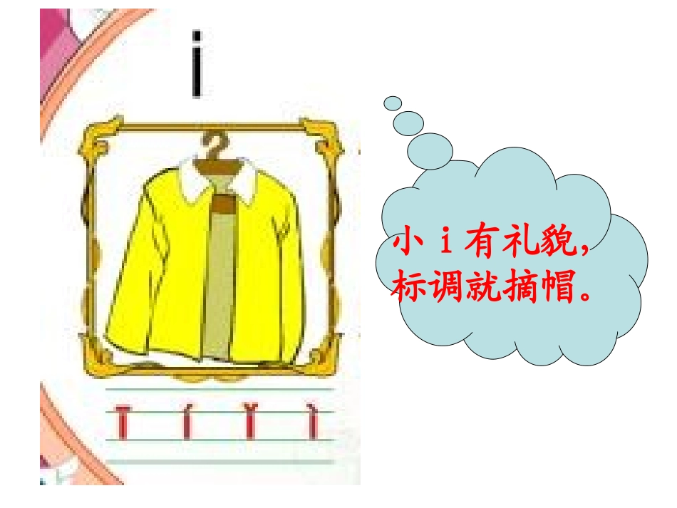 北师大版iuv课件(1)_第3页