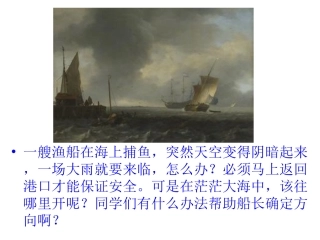 《指南针》修改稿