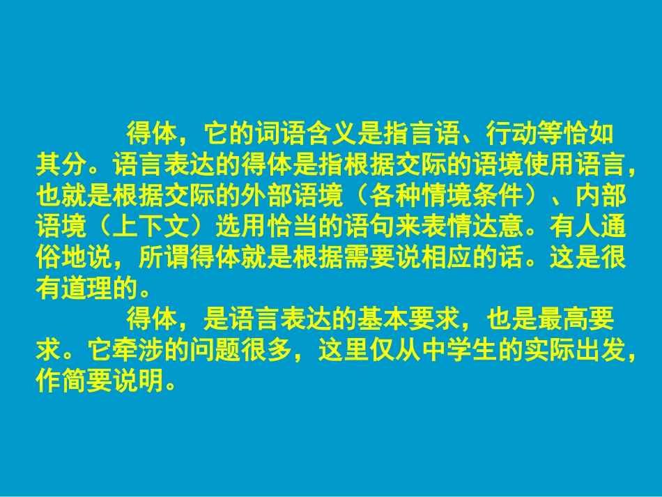 语文复习谦词敬词_第2页