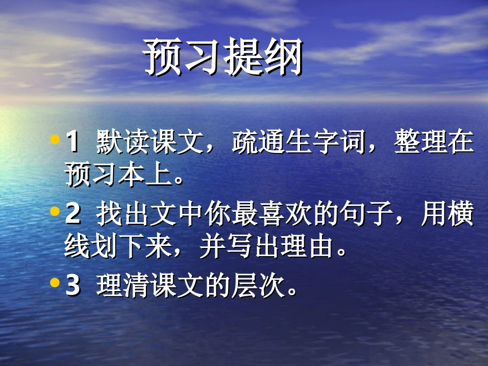 《蔚蓝的王国》修改稿_第1页