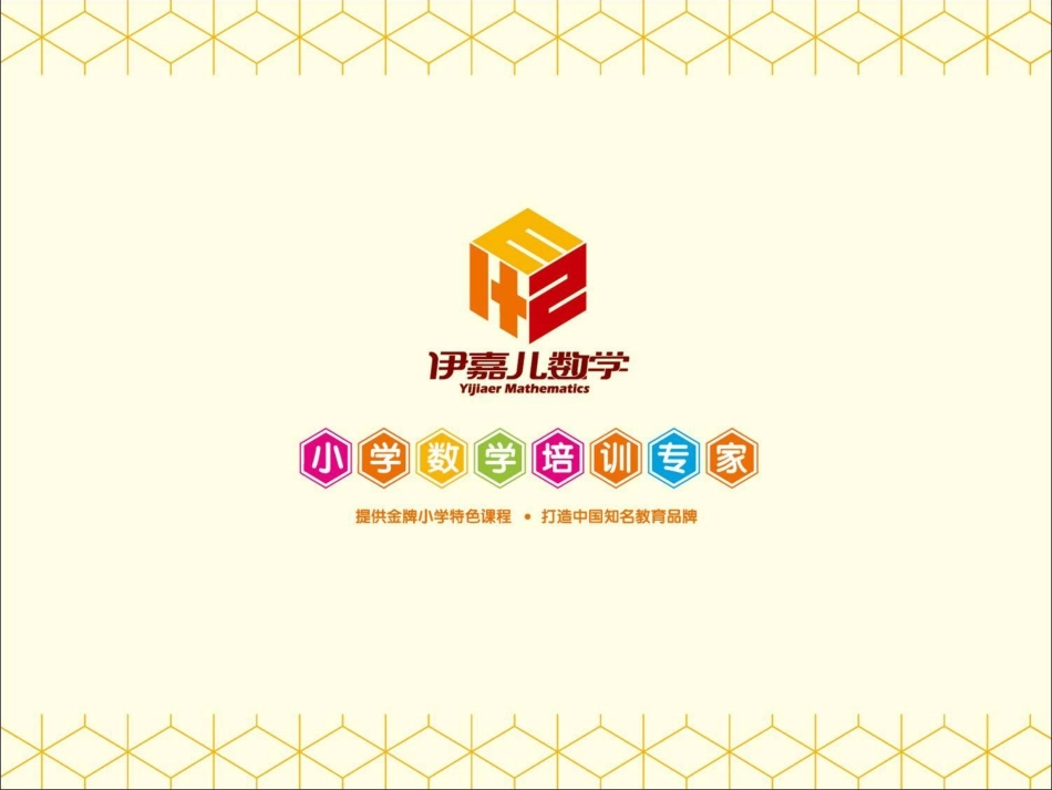 圆的周长 (5)_第1页