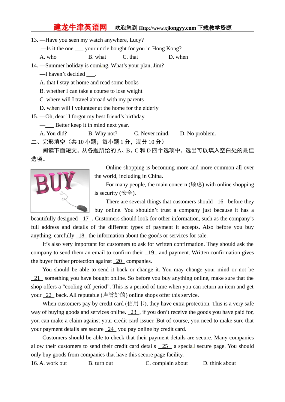 2015年南京市鼓楼中考二模英语试卷_第2页