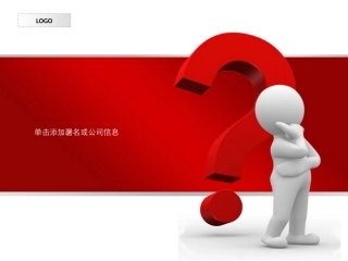 小人红色商务模板