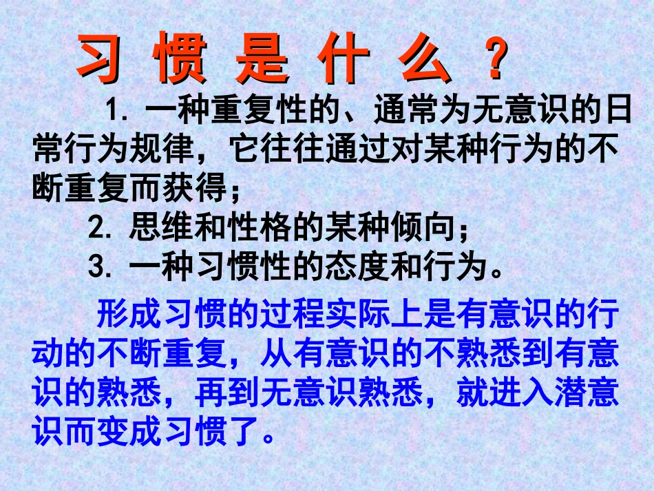 《关键一年》主题班会课件_第3页