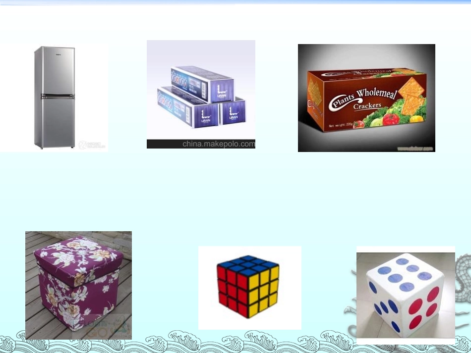 认识长方体和正方体_第2页