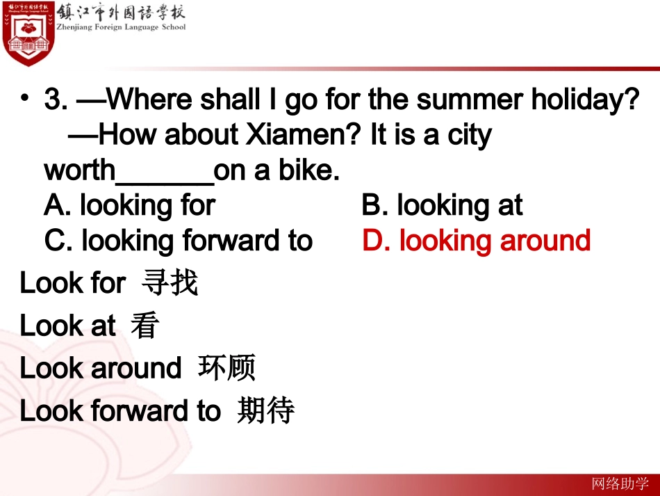 网络助学模版常州卷_第3页