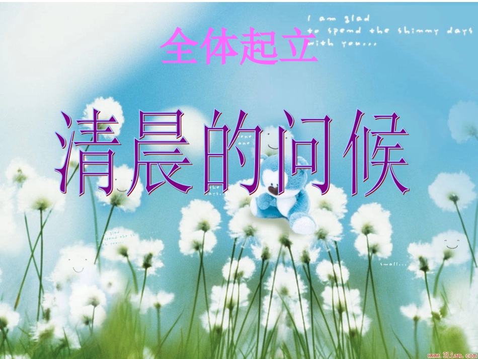 晨诵《爱读书的树叶》_第3页