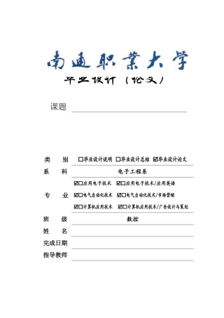 毕业设计-型腔零件的数控编程与仿真