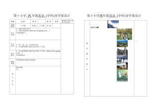 导学案样表(六）