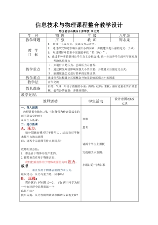 教学案例2 (2)