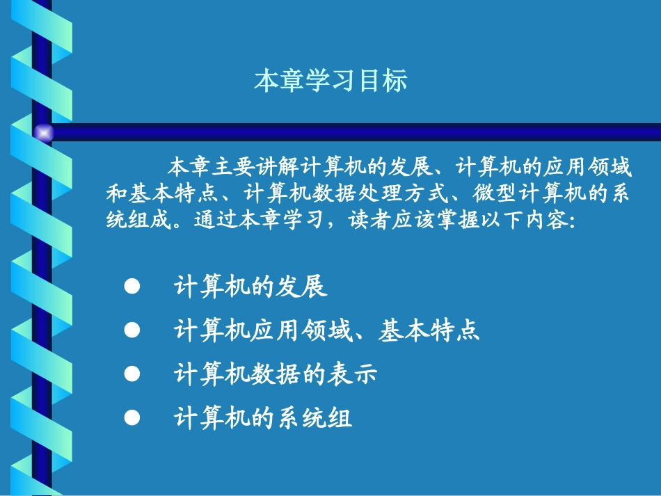 初一计算机基础知识_第2页