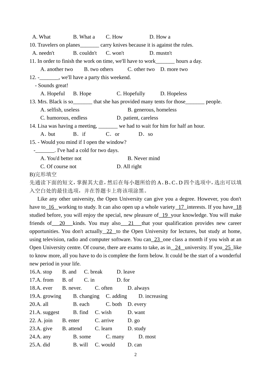 昆山市2013年初三英语第二次模拟试题(含答案)_第2页