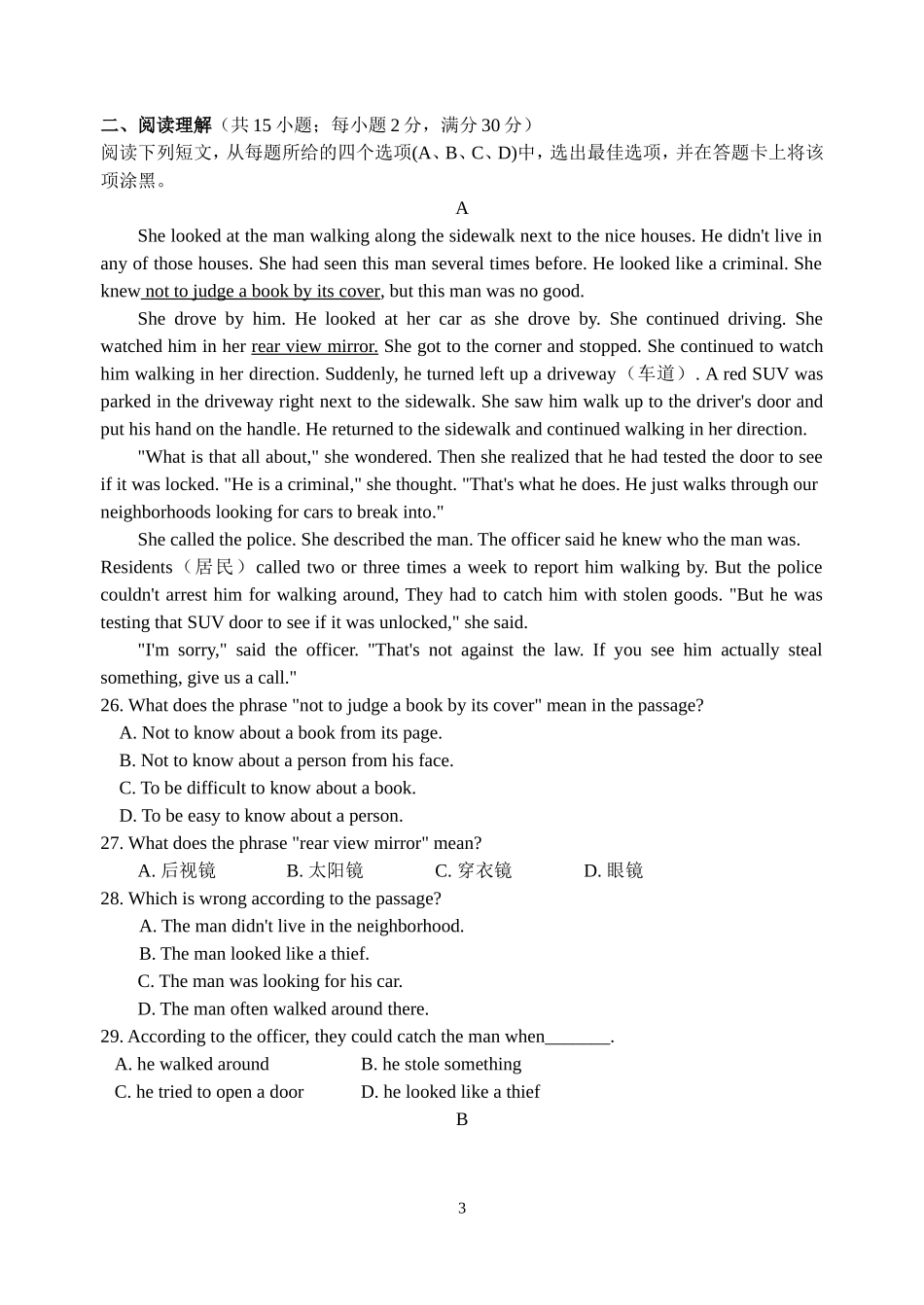 昆山市2013年初三英语第二次模拟试题(含答案)_第3页