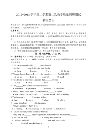 昆山市2013年初三英语第二次模拟试题(含答案)