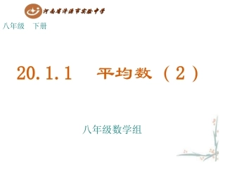 2011平均数（2）