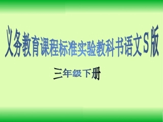 奇异的植物世界教案设计