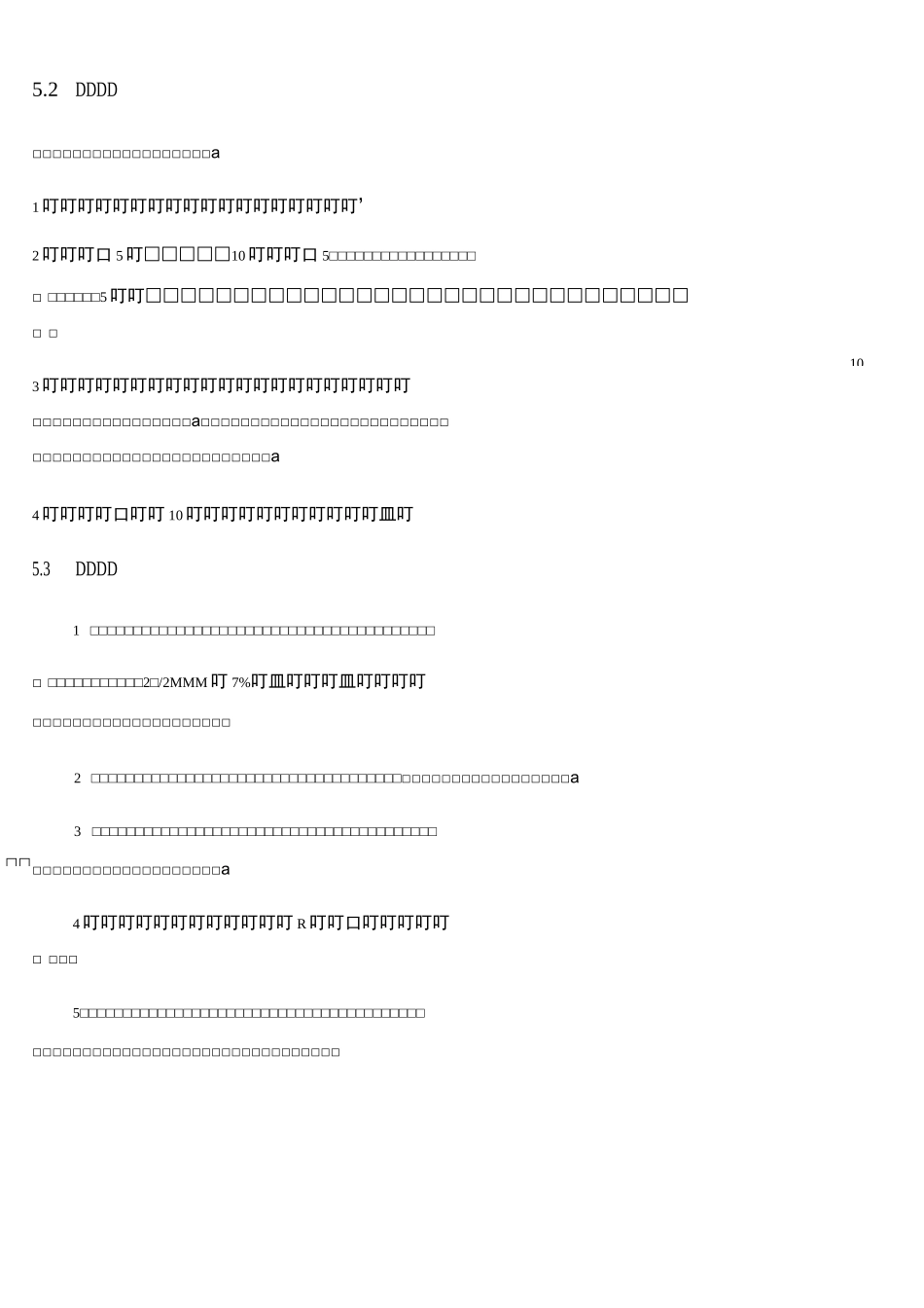 环氧自流平地面施工方案3173_第3页