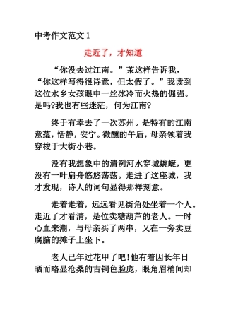 我也是一束阳光，走近了才知道