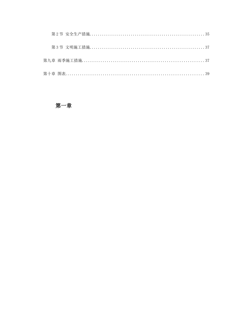 某基坑工程施工组织设计方案_第3页