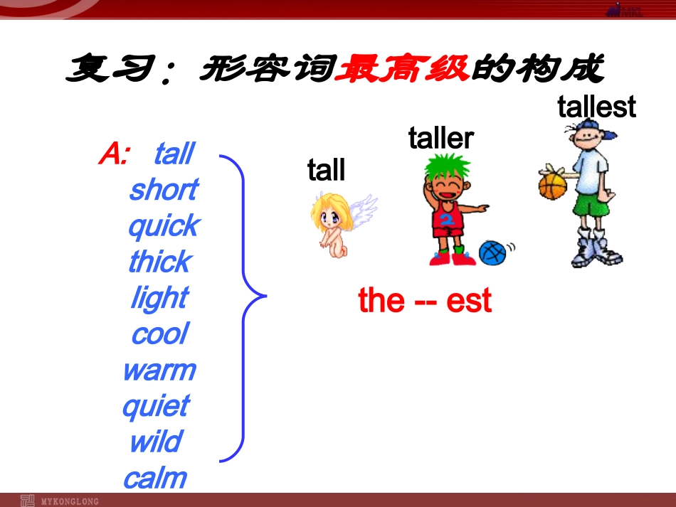 八年级上册课件unit4SectionA-2_第2页