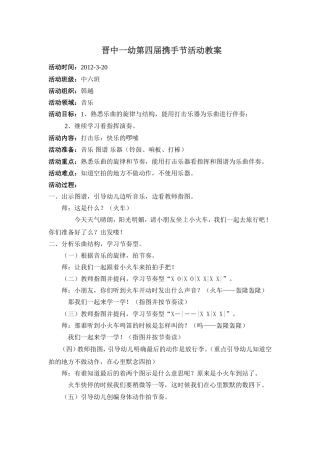打击乐：快乐的罗嗦