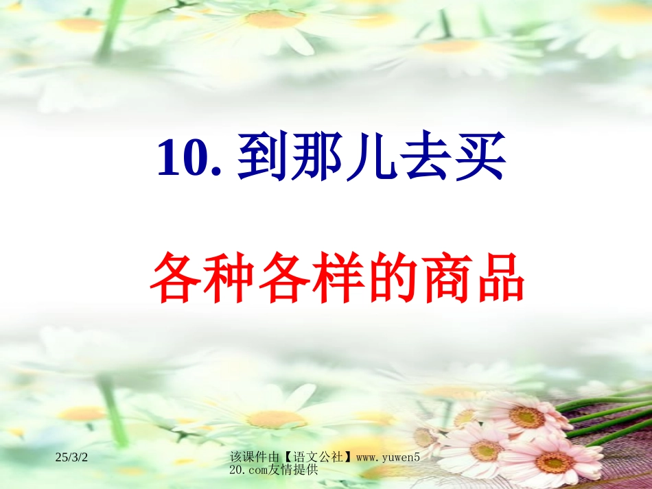 《诚实和信任》教学课件_第1页