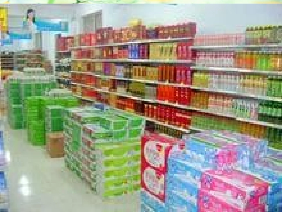 《诚实和信任》教学课件_第2页