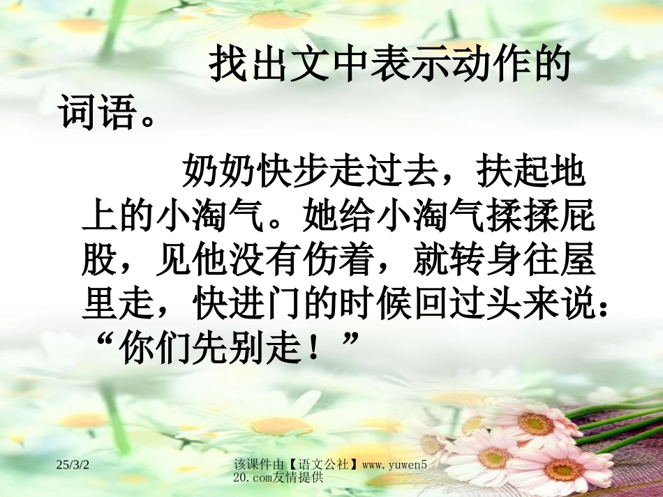 《诚实和信任》教学课件_第3页