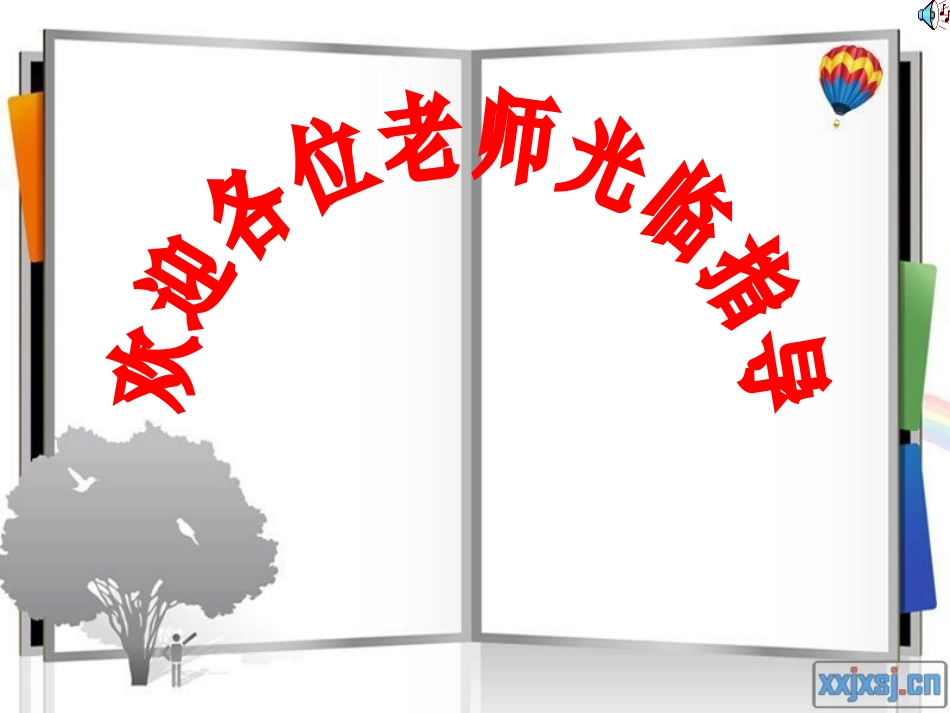 三年级数学简单的数据分析_第1页