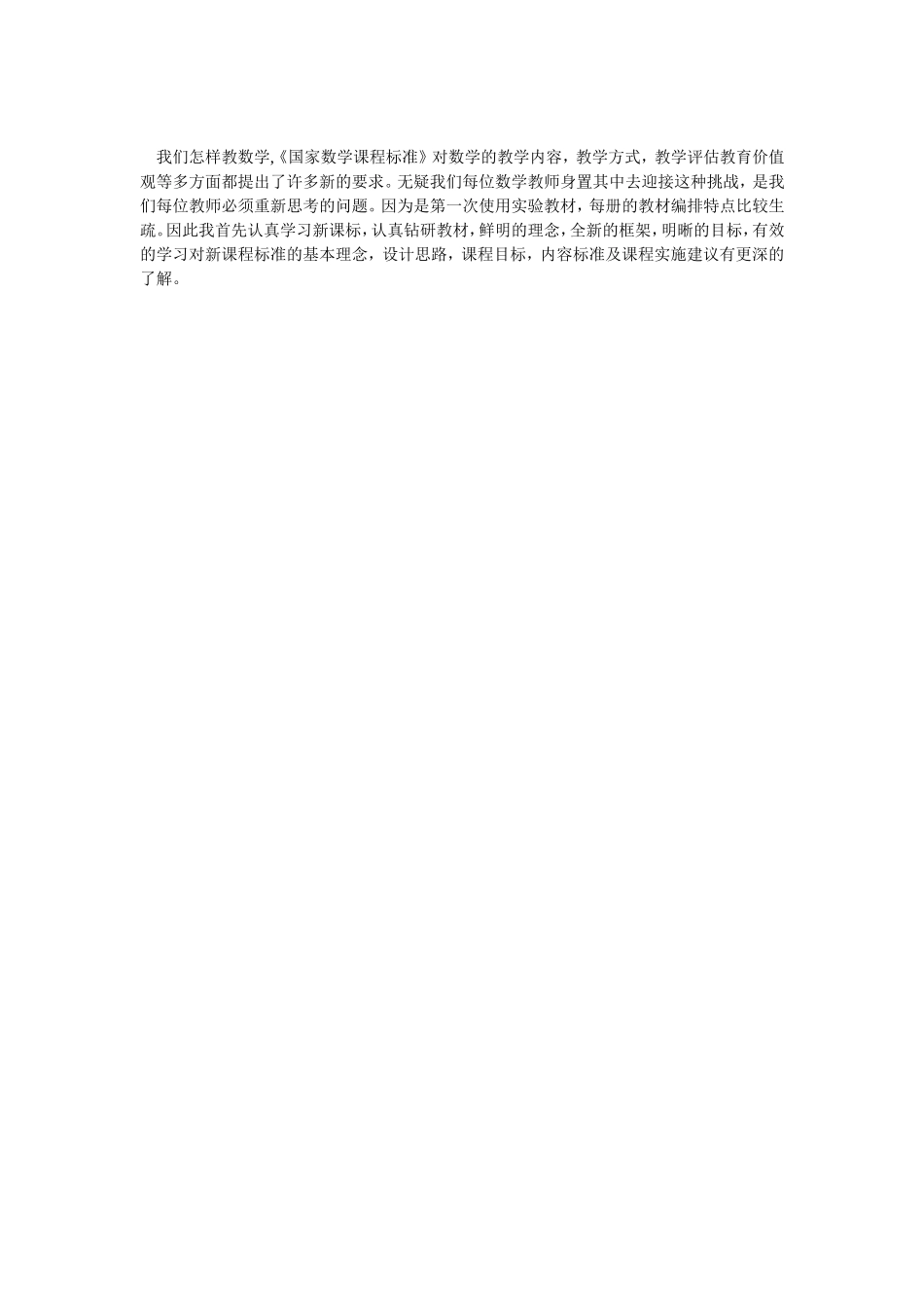 认真钻研业务_第1页