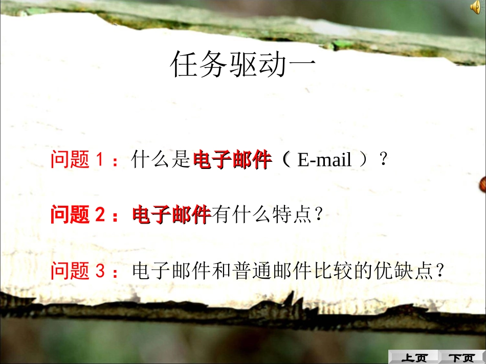 申请电子邮箱_第3页