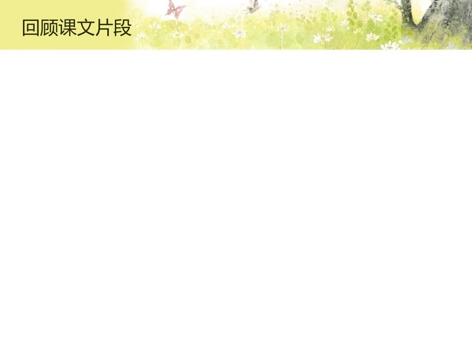 《保护环境，爱护动物》主题课堂教学设计_第3页