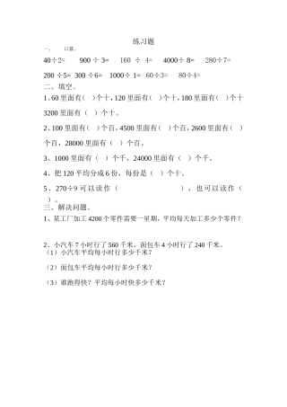 参加科技馆练习题