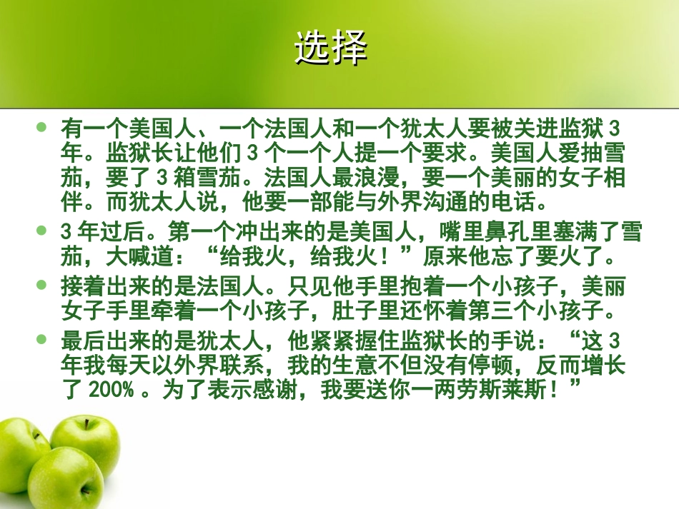 高一化学第一课(上课)_第1页