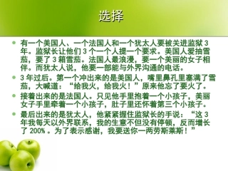 高一化学第一课(上课)