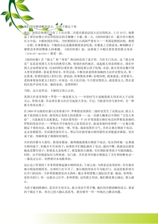 她们用冷静清晰的语言