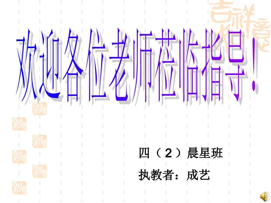 人教版四年级上册2雅鲁藏布大峡谷PPT_第1页