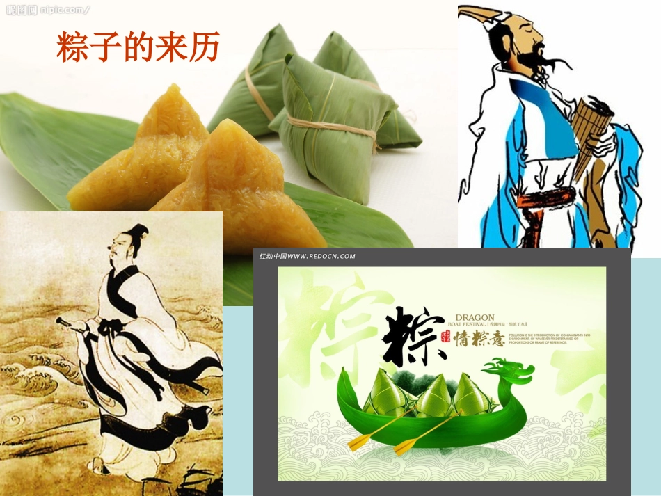 小学美术家乡的美食_第2页