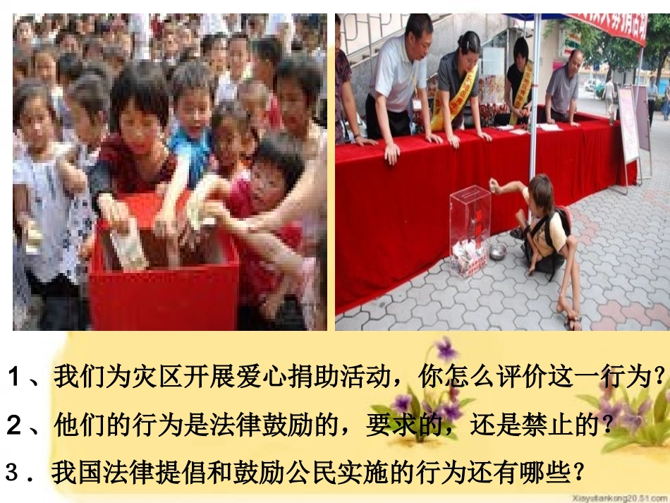 忠实履行义务(定)_第3页