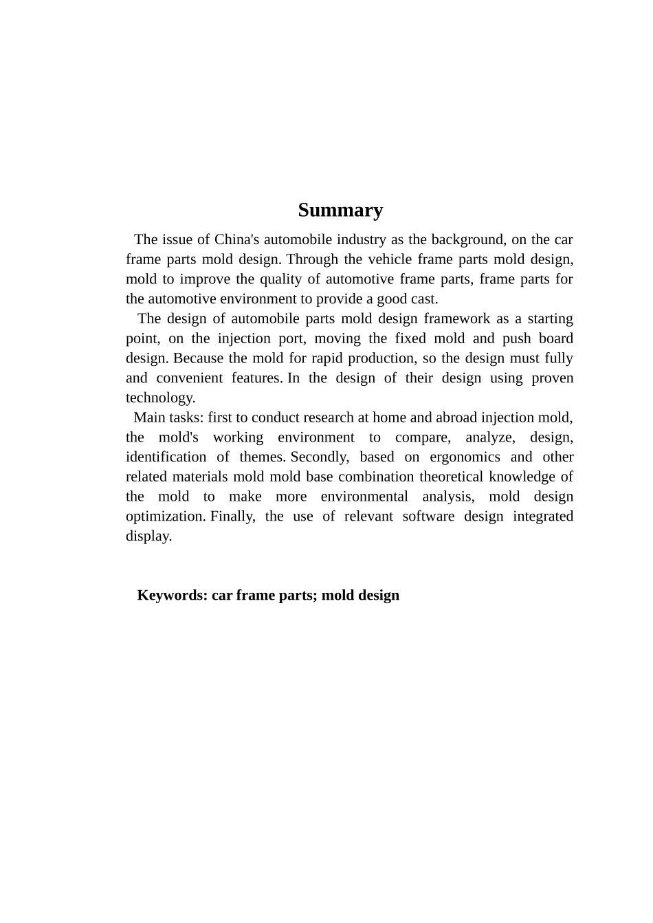 汽车骨架零件注塑模具结构设计_第3页