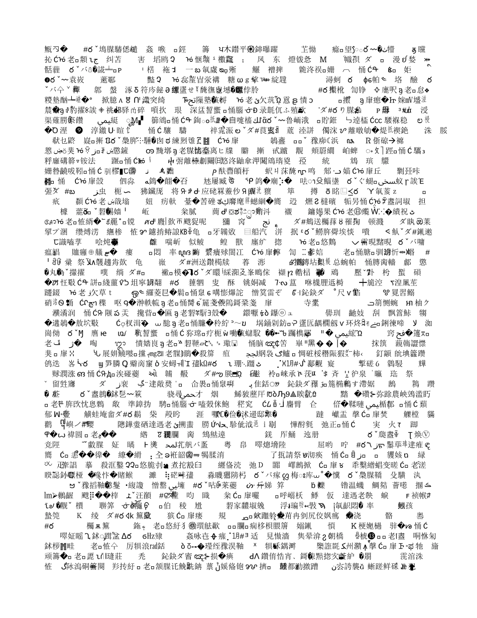 表格下载-玛丽阿姨洗衣国际连锁商圈调查表_第2页