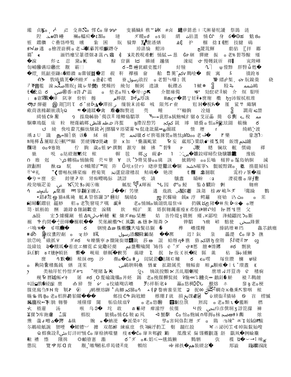 表格下载-玛丽阿姨洗衣国际连锁商圈调查表_第3页