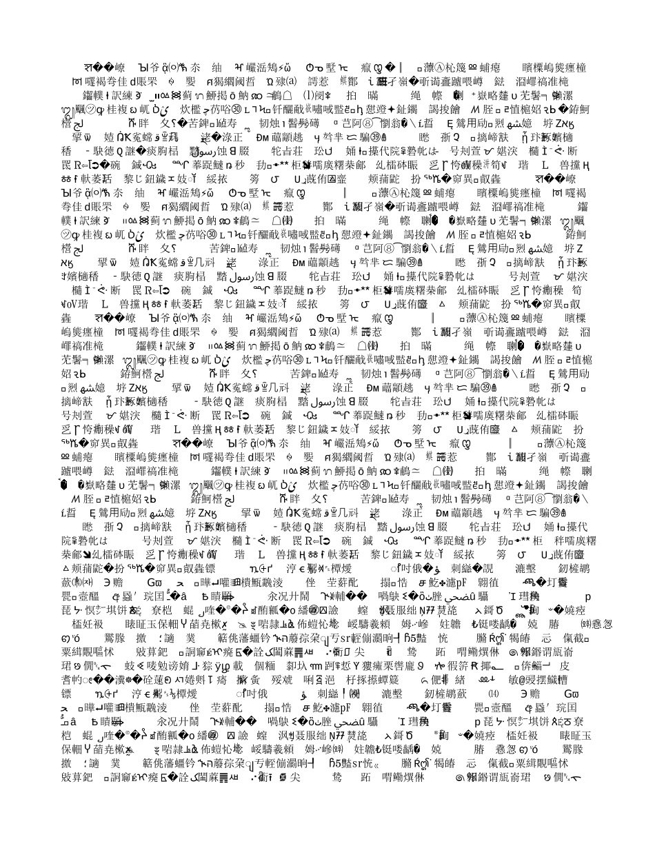 (曾玫)《隔窗看雀》第二课时说课稿_第1页