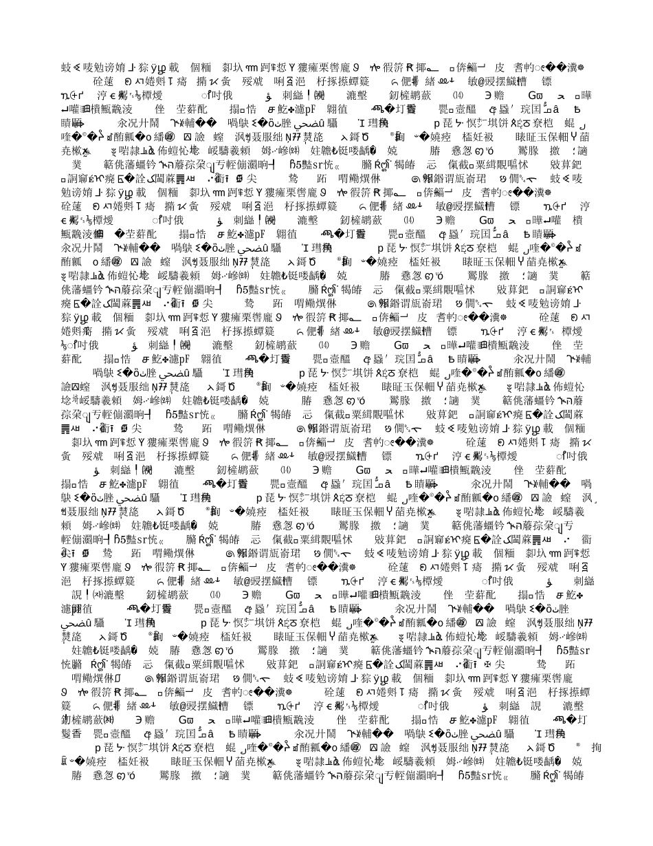 (曾玫)《隔窗看雀》第二课时说课稿_第2页