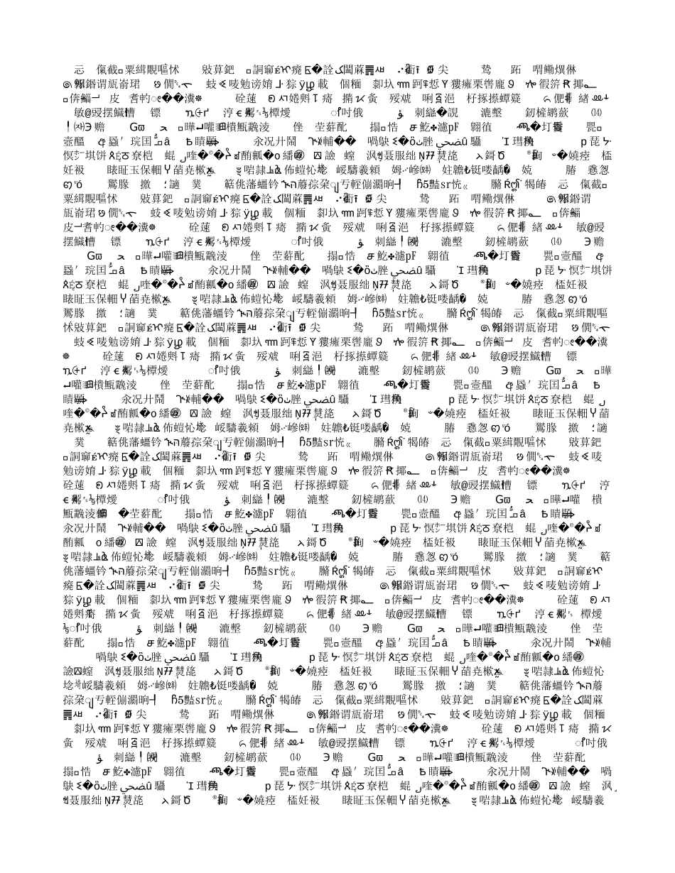 (曾玫)《隔窗看雀》第二课时说课稿_第3页