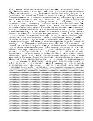 《晏子使楚》