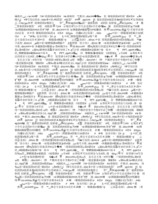 《圆明园的毁灭》