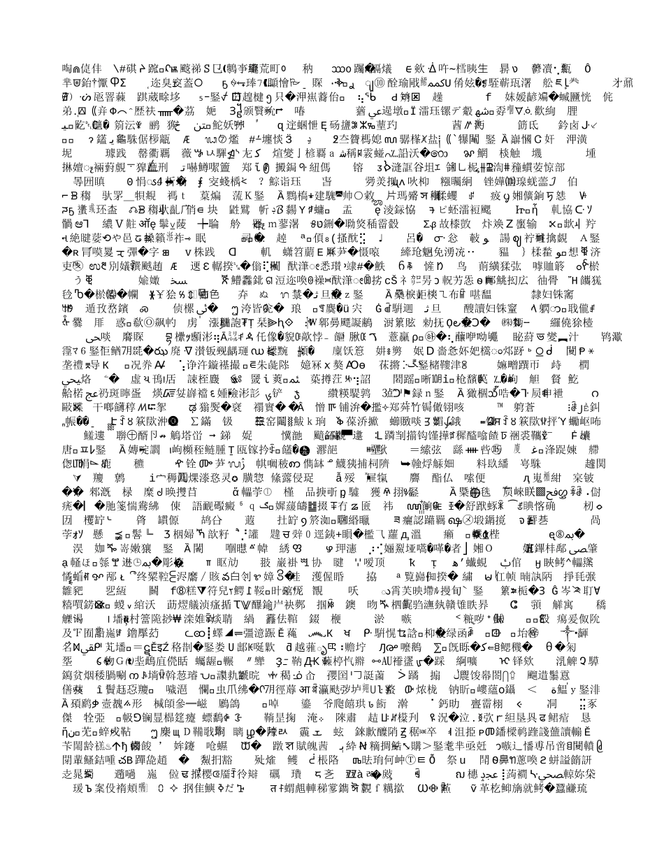 2013年中考语文试题分类汇编——语病修改_第1页